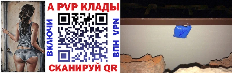 A PVP Crystall Луховицы