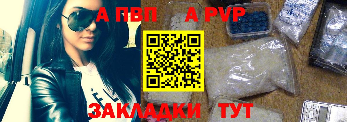 Alpha-PVP  А ПВП VHQ  Alpha PVP кристаллы  Вход с VPN  APVP Соль  Луховицы 