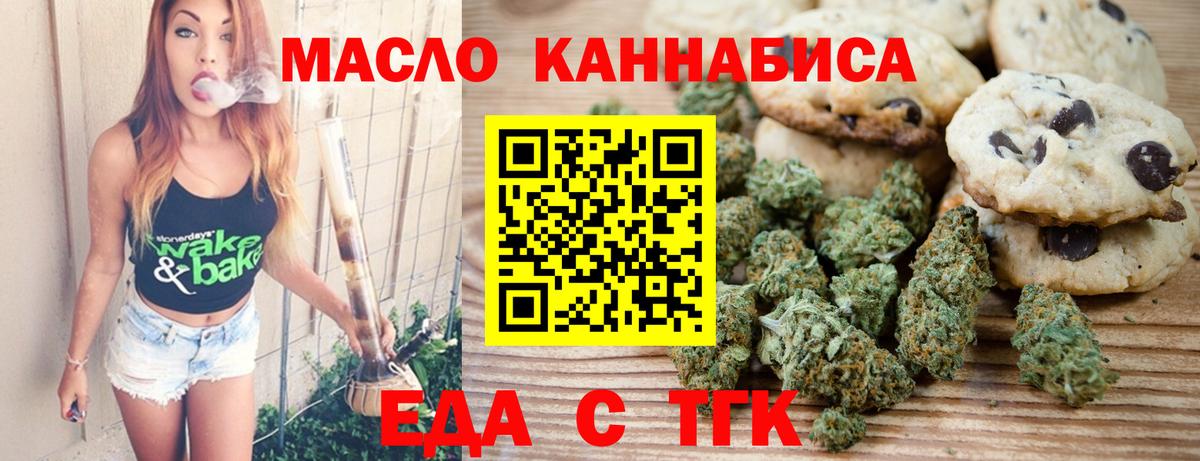 Луховицы  Печенье с ТГК марихуана  Вход с VPN 