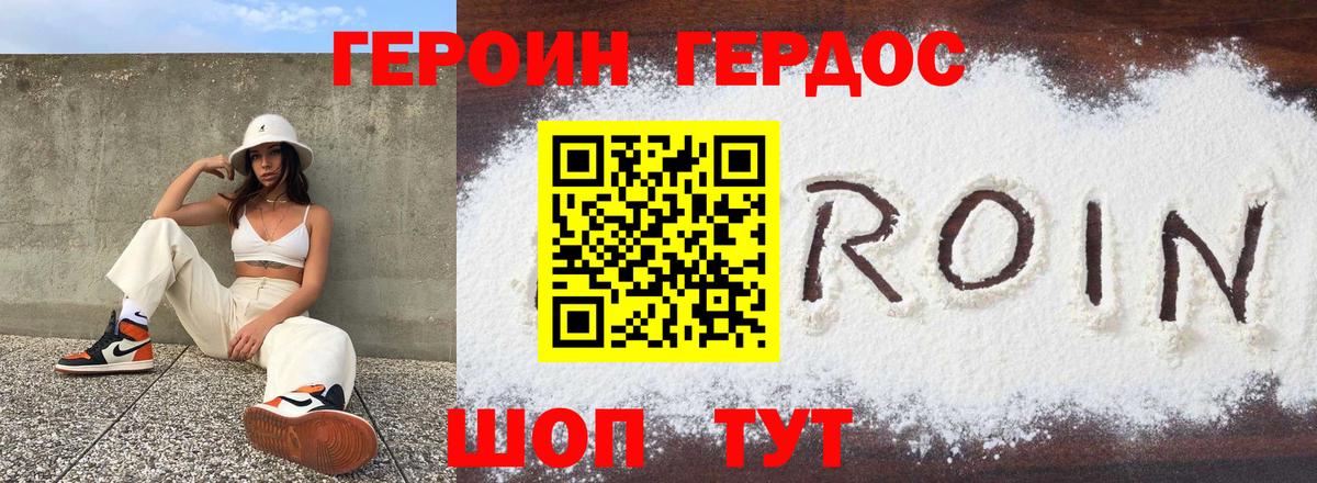 ГЕРОИН афганец Луховицы