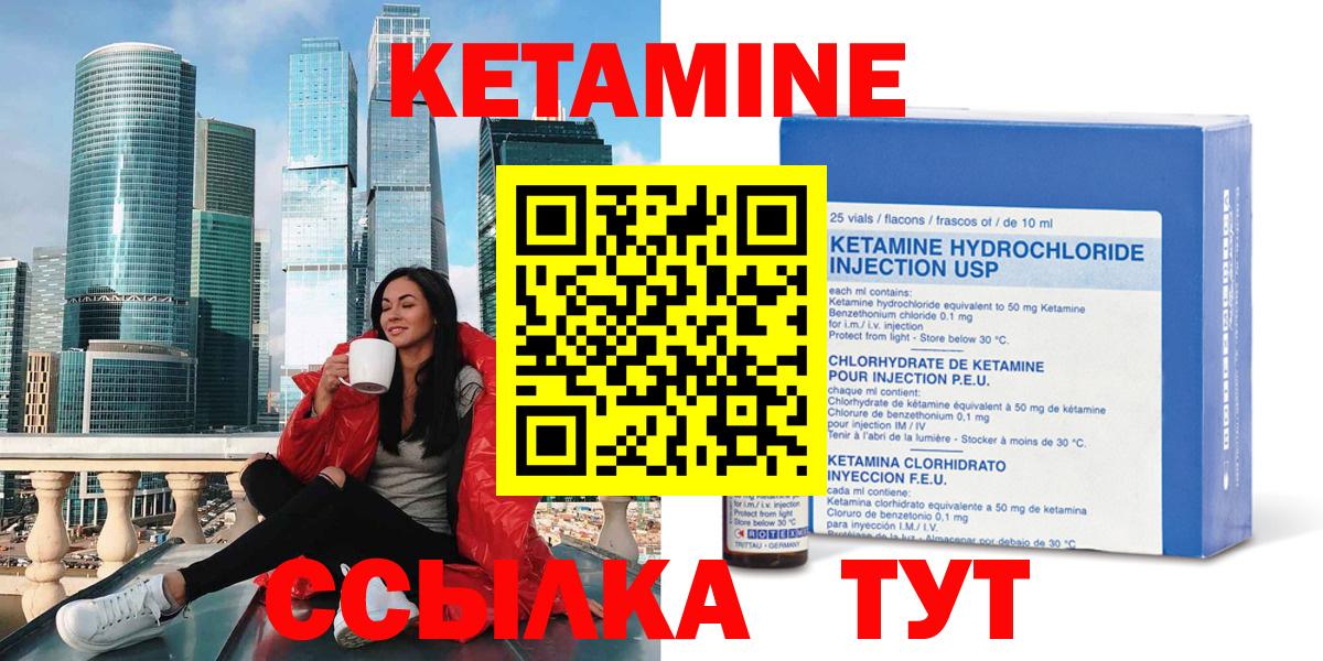 КЕТАМИН VHQ Луховицы