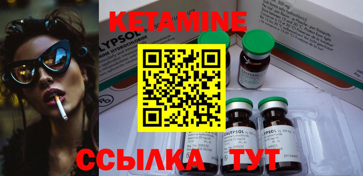 Луховицы  Кетамин ketamine  Вход с VPN  Кетамин ketamine 