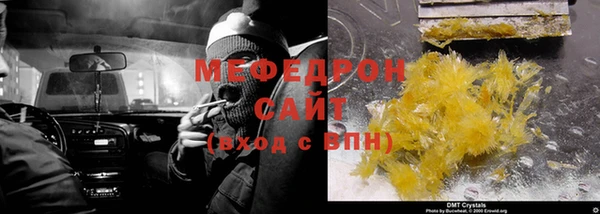 мяу мяу кристалл Беломорск