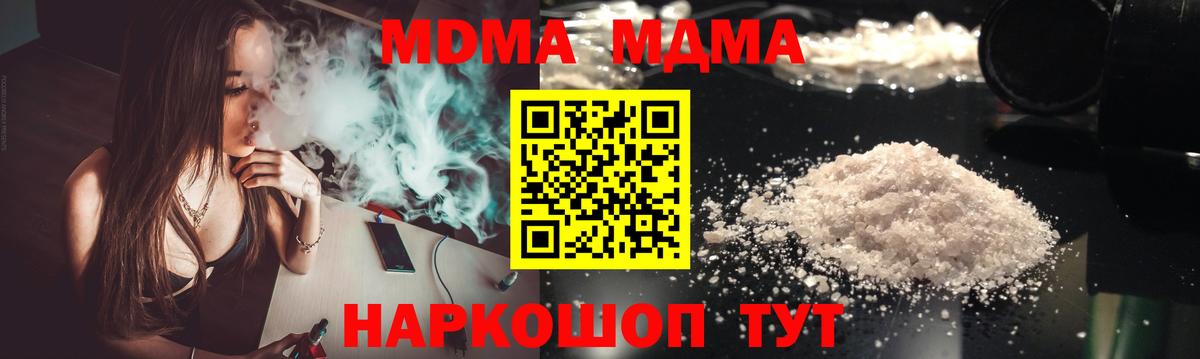 МДМА Molly Луховицы