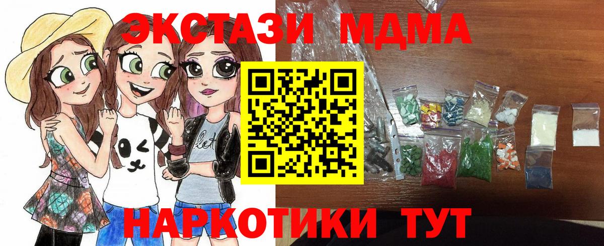 МДМА VHQ  Вход с VPN  МДМА кристаллы  MDMA  Луховицы 