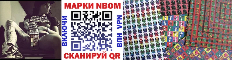 Марки NBOMe 1,8мг  Луховицы 