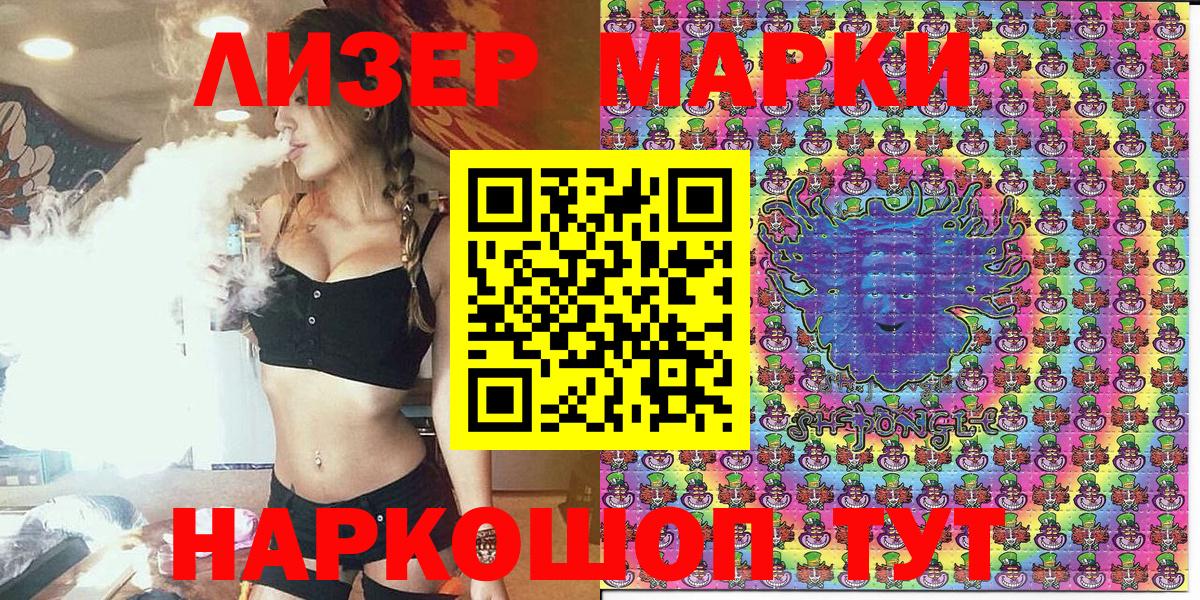 Наркотические марки 1,5мг Луховицы