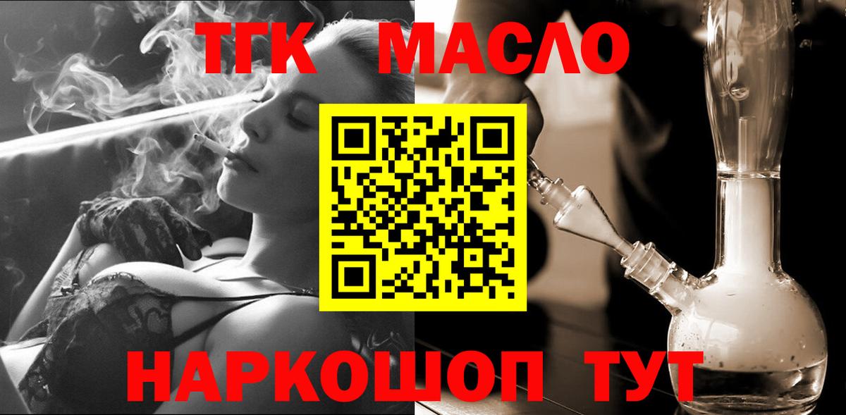Дистиллят ТГК вейп  Вход с VPN  Дистиллят ТГК THC oil  Луховицы 